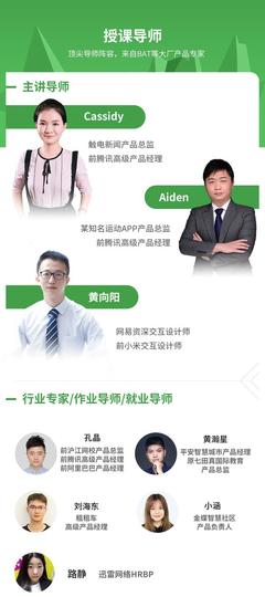 掌握这份产品入行秘籍,高薪offer一定离你不远!
