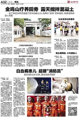 金鸡山疗养院旁 露天搅拌混凝土_海峡都市报电子版_海都报电子版_网络版_电子报纸_海都网