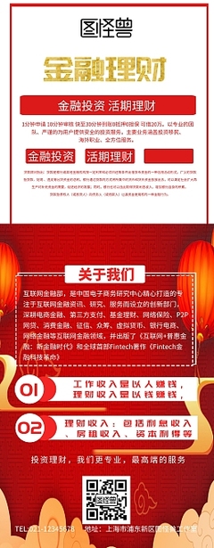 金融展架模板金融展架模板在线设计